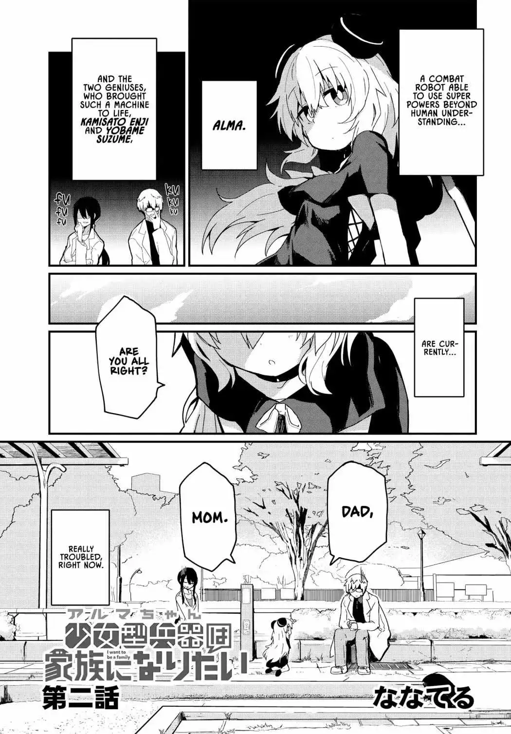 Alma-chan wa Kazoku ni Naritai [ALL CHAPTERS] Chapter 2 1